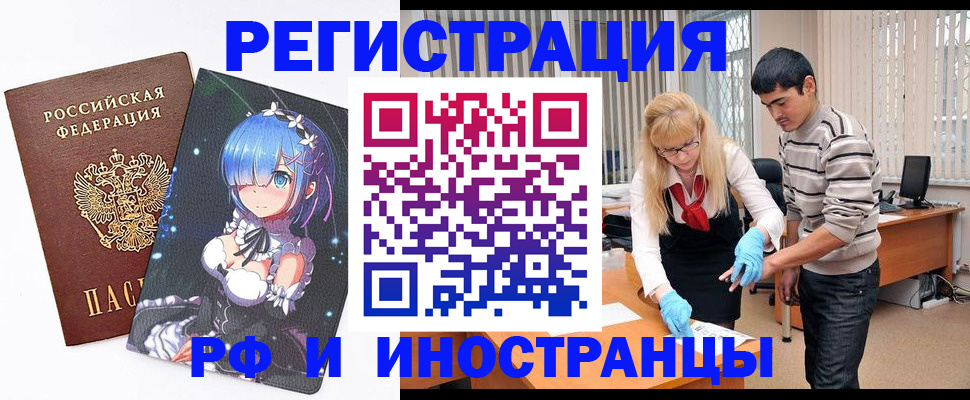 временная регистрация адрес в Торжоке